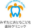 大阪市旭区の歯医者はみずたにおとなこども歯科クリニック