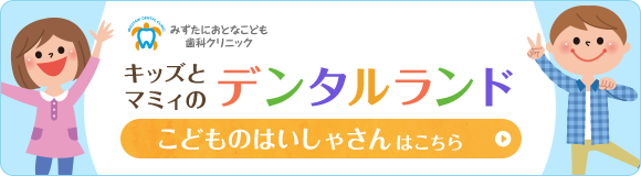 こどものはいしゃさんはこちら