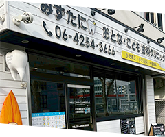 みずたにおとなこども歯科クリニック